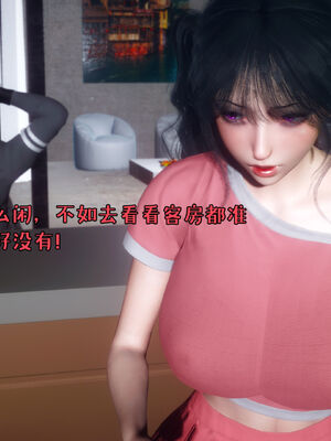 [qmsuzi]被染绿的幸福03_010