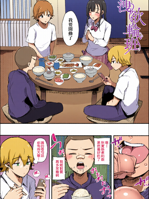 [全彩乱涂机上色][桜湯ハル] はめろぐ トロ顔★5 喘ぎ声★5｜性愛日誌 恍惚顏★5 嬌喘聲★5 [中国翻訳] [無修正] [DL版]_c_00002_