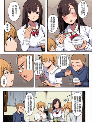 [全彩乱涂机上色][桜湯ハル] はめろぐ トロ顔★5 喘ぎ声★5｜性愛日誌 恍惚顏★5 嬌喘聲★5 [中国翻訳] [無修正] [DL版]_c_00003_