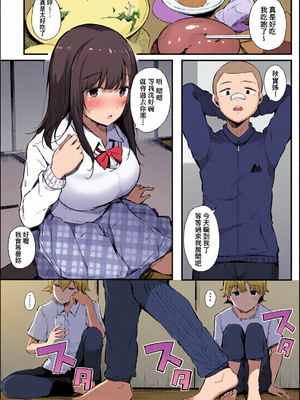 [全彩乱涂机上色][桜湯ハル] はめろぐ トロ顔★5 喘ぎ声★5｜性愛日誌 恍惚顏★5 嬌喘聲★5 [中国翻訳] [無修正] [DL版]_c_00004_