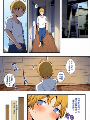 [全彩乱涂机上色][桜湯ハル] はめろぐ トロ顔★5 喘ぎ声★5｜性愛日誌 恍惚顏★5 嬌喘聲★5 [中国翻訳] [無修正] [DL版]_c_00005_