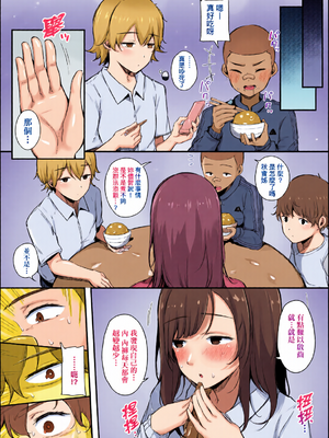[全彩乱涂机上色][桜湯ハル] はめろぐ トロ顔★5 喘ぎ声★5｜性愛日誌 恍惚顏★5 嬌喘聲★5 [中国翻訳] [無修正] [DL版]_c_00006_
