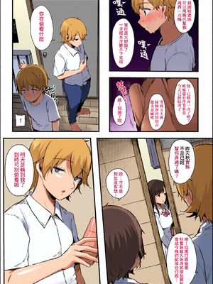 [全彩乱涂机上色][桜湯ハル] はめろぐ トロ顔★5 喘ぎ声★5｜性愛日誌 恍惚顏★5 嬌喘聲★5 [中国翻訳] [無修正] [DL版]_c_00011_