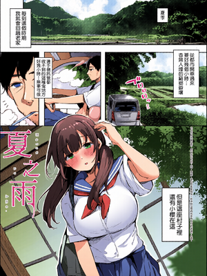 [全彩乱涂机上色][桜湯ハル] はめろぐ トロ顔★5 喘ぎ声★5｜性愛日誌 恍惚顏★5 嬌喘聲★5 [中国翻訳] [無修正] [DL版]_c_00031_