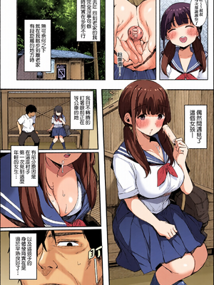 [全彩乱涂机上色][桜湯ハル] はめろぐ トロ顔★5 喘ぎ声★5｜性愛日誌 恍惚顏★5 嬌喘聲★5 [中国翻訳] [無修正] [DL版]_c_00036_