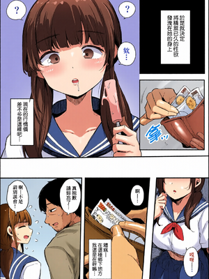 [全彩乱涂机上色][桜湯ハル] はめろぐ トロ顔★5 喘ぎ声★5｜性愛日誌 恍惚顏★5 嬌喘聲★5 [中国翻訳] [無修正] [DL版]_c_00037_