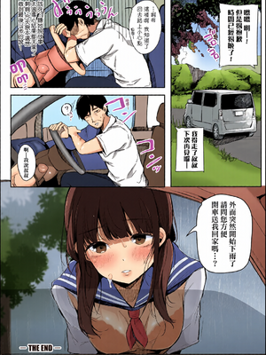 [全彩乱涂机上色][桜湯ハル] はめろぐ トロ顔★5 喘ぎ声★5｜性愛日誌 恍惚顏★5 嬌喘聲★5 [中国翻訳] [無修正] [DL版]_c_00058_