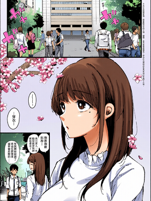 [全彩乱涂机上色][桜湯ハル] はめろぐ トロ顔★5 喘ぎ声★5｜性愛日誌 恍惚顏★5 嬌喘聲★5 [中国翻訳] [無修正] [DL版]_c_00059_