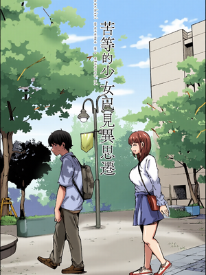 [全彩乱涂机上色][桜湯ハル] はめろぐ トロ顔★5 喘ぎ声★5｜性愛日誌 恍惚顏★5 嬌喘聲★5 [中国翻訳] [無修正] [DL版]_c_00060_