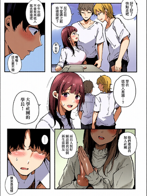 [全彩乱涂机上色][桜湯ハル] はめろぐ トロ顔★5 喘ぎ声★5｜性愛日誌 恍惚顏★5 嬌喘聲★5 [中国翻訳] [無修正] [DL版]_c_00063_