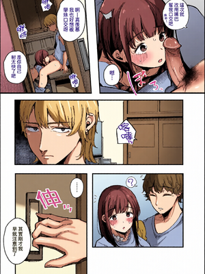 [全彩乱涂机上色][桜湯ハル] はめろぐ トロ顔★5 喘ぎ声★5｜性愛日誌 恍惚顏★5 嬌喘聲★5 [中国翻訳] [無修正] [DL版]_c_00067_