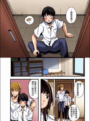 [全彩乱涂机上色][桜湯ハル] はめろぐ トロ顔★5 喘ぎ声★5｜性愛日誌 恍惚顏★5 嬌喘聲★5 [中国翻訳] [無修正] [DL版]_c_00068_
