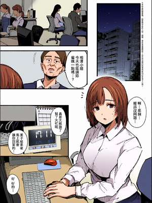 [全彩乱涂机上色][桜湯ハル] はめろぐ トロ顔★5 喘ぎ声★5｜性愛日誌 恍惚顏★5 嬌喘聲★5 [中国翻訳] [無修正] [DL版]_c_00093_