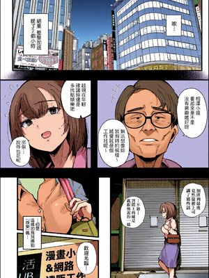 [全彩乱涂机上色][桜湯ハル] はめろぐ トロ顔★5 喘ぎ声★5｜性愛日誌 恍惚顏★5 嬌喘聲★5 [中国翻訳] [無修正] [DL版]_c_00094_