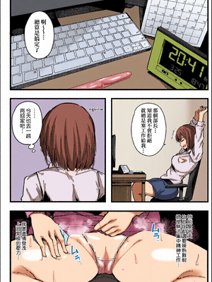 [全彩乱涂机上色][桜湯ハル] はめろぐ トロ顔★5 喘ぎ声★5｜性愛日誌 恍惚顏★5 嬌喘聲★5 [中国翻訳] [無修正] [DL版]_c_00098_