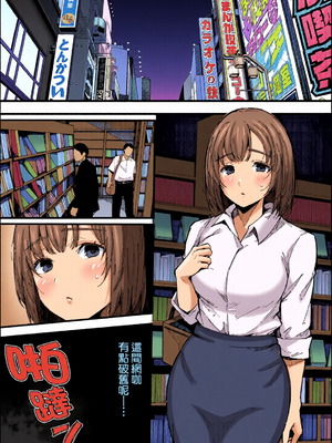 [全彩乱涂机上色][桜湯ハル] はめろぐ トロ顔★5 喘ぎ声★5｜性愛日誌 恍惚顏★5 嬌喘聲★5 [中国翻訳] [無修正] [DL版]_c_00099_