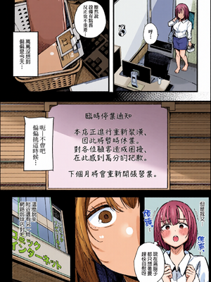 [全彩乱涂机上色][桜湯ハル] はめろぐ トロ顔★5 喘ぎ声★5｜性愛日誌 恍惚顏★5 嬌喘聲★5 [中国翻訳] [無修正] [DL版]_c_00100_