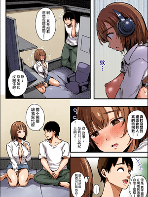 [全彩乱涂机上色][桜湯ハル] はめろぐ トロ顔★5 喘ぎ声★5｜性愛日誌 恍惚顏★5 嬌喘聲★5 [中国翻訳] [無修正] [DL版]_c_00102_