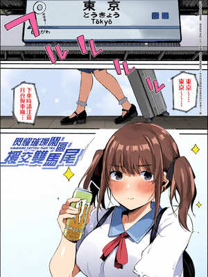 [全彩乱涂机上色][桜湯ハル] はめろぐ トロ顔★5 喘ぎ声★5｜性愛日誌 恍惚顏★5 嬌喘聲★5 [中国翻訳] [無修正] [DL版]_c_00123_