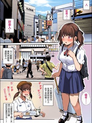 [全彩乱涂机上色][桜湯ハル] はめろぐ トロ顔★5 喘ぎ声★5｜性愛日誌 恍惚顏★5 嬌喘聲★5 [中国翻訳] [無修正] [DL版]_c_00124_