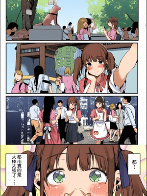 [全彩乱涂机上色][桜湯ハル] はめろぐ トロ顔★5 喘ぎ声★5｜性愛日誌 恍惚顏★5 嬌喘聲★5 [中国翻訳] [無修正] [DL版]_c_00125_