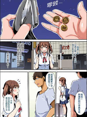 [全彩乱涂机上色][桜湯ハル] はめろぐ トロ顔★5 喘ぎ声★5｜性愛日誌 恍惚顏★5 嬌喘聲★5 [中国翻訳] [無修正] [DL版]_c_00126_