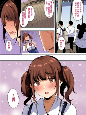 [全彩乱涂机上色][桜湯ハル] はめろぐ トロ顔★5 喘ぎ声★5｜性愛日誌 恍惚顏★5 嬌喘聲★5 [中国翻訳] [無修正] [DL版]_c_00127_