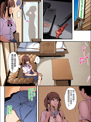 [全彩乱涂机上色][桜湯ハル] はめろぐ トロ顔★5 喘ぎ声★5｜性愛日誌 恍惚顏★5 嬌喘聲★5 [中国翻訳] [無修正] [DL版]_c_00128_