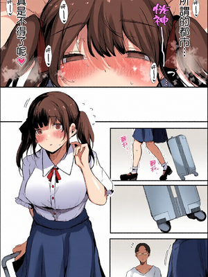 [全彩乱涂机上色][桜湯ハル] はめろぐ トロ顔★5 喘ぎ声★5｜性愛日誌 恍惚顏★5 嬌喘聲★5 [中国翻訳] [無修正] [DL版]_c_00139_