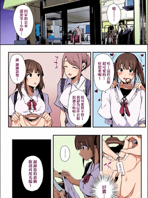 [全彩乱涂机上色][桜湯ハル] はめろぐ トロ顔★5 喘ぎ声★5｜性愛日誌 恍惚顏★5 嬌喘聲★5 [中国翻訳] [無修正] [DL版]_c_00142_