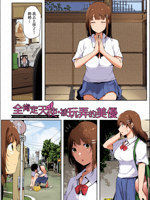 [全彩乱涂机上色][桜湯ハル] はめろぐ トロ顔★5 喘ぎ声★5｜性愛日誌 恍惚顏★5 嬌喘聲★5 [中国翻訳] [無修正] [DL版]_c_00148_