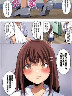 [全彩乱涂机上色][桜湯ハル] はめろぐ トロ顔★5 喘ぎ声★5｜性愛日誌 恍惚顏★5 嬌喘聲★5 [中国翻訳] [無修正] [DL版]_c_00150_