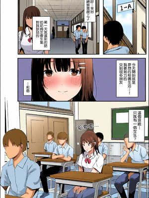 [全彩乱涂机上色][桜湯ハル] はめろぐ トロ顔★5 喘ぎ声★5｜性愛日誌 恍惚顏★5 嬌喘聲★5 [中国翻訳] [無修正] [DL版]_c_00154_