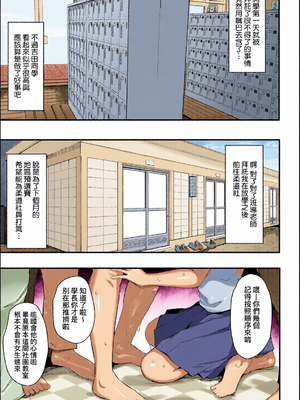 [全彩乱涂机上色][桜湯ハル] はめろぐ トロ顔★5 喘ぎ声★5｜性愛日誌 恍惚顏★5 嬌喘聲★5 [中国翻訳] [無修正] [DL版]_c_00159_