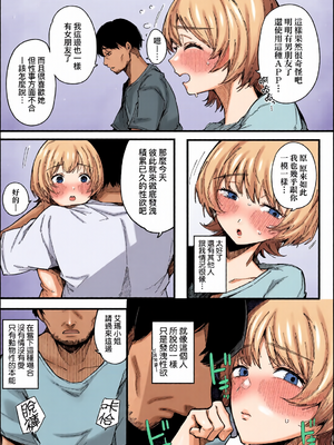 [全彩乱涂机上色][桜湯ハル] はめろぐ トロ顔★5 喘ぎ声★5｜性愛日誌 恍惚顏★5 嬌喘聲★5 [中国翻訳] [無修正] [DL版]_c_00177_