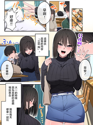 [至高のおっぱい (かけうどん)] 風俗行ったら、仲のいい女友達が働いてた話 [中国翻訳]_02_0001
