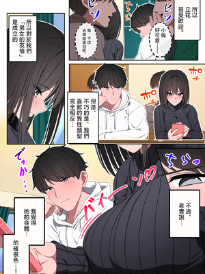 [至高のおっぱい (かけうどん)] 風俗行ったら、仲のいい女友達が働いてた話 [中国翻訳]_04_0003