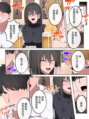[至高のおっぱい (かけうどん)] 風俗行ったら、仲のいい女友達が働いてた話 [中国翻訳]_06_0005