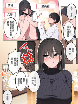 [至高のおっぱい (かけうどん)] 風俗行ったら、仲のいい女友達が働いてた話 [中国翻訳]_07_0006