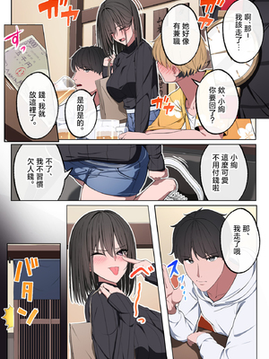 [至高のおっぱい (かけうどん)] 風俗行ったら、仲のいい女友達が働いてた話 [中国翻訳]_08_0007