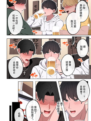 [至高のおっぱい (かけうどん)] 風俗行ったら、仲のいい女友達が働いてた話 [中国翻訳]_09_0008