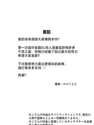 [至高のおっぱい (かけうどん)] 風俗行ったら、仲のいい女友達が働いてた話 [中国翻訳]_72_0071