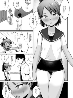 (C100) [お解りいただけただろうか (海山そぜ)] 敷波と水着と日焼けあと。(艦隊これくしょん -艦これ-) [DL版]_04_yhbl