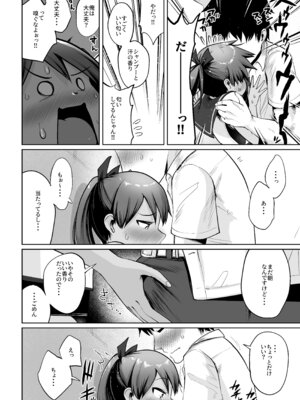 (C100) [お解りいただけただろうか (海山そぜ)] 敷波と水着と日焼けあと。(艦隊これくしょん -艦これ-) [DL版]_05_qhfr