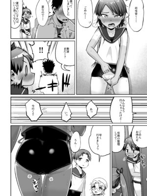(C100) [お解りいただけただろうか (海山そぜ)] 敷波と水着と日焼けあと。(艦隊これくしょん -艦これ-) [DL版]_09_dykb