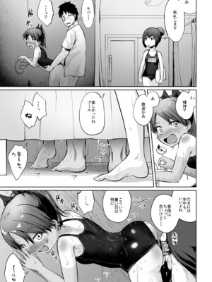 (C100) [お解りいただけただろうか (海山そぜ)] 敷波と水着と日焼けあと。(艦隊これくしょん -艦これ-) [DL版]_14_bavd