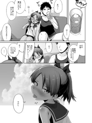 (C100) [お解りいただけただろうか (海山そぜ)] 敷波と水着と日焼けあと。(艦隊これくしょん -艦これ-) [DL版]_24_eady