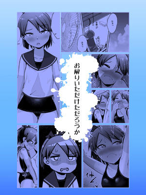 (C100) [お解りいただけただろうか (海山そぜ)] 敷波と水着と日焼けあと。(艦隊これくしょん -艦これ-) [DL版]_26_qwqq