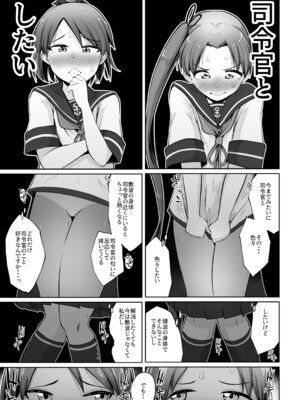 (C100) [お解りいただけただろうか (海山そぜ)] 敷波綾波スクランブル (艦隊これくしょん -艦これ-) [DL版]_07_vnui