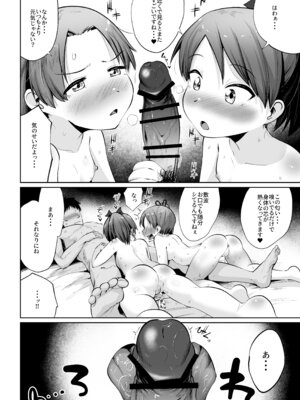 (C100) [お解りいただけただろうか (海山そぜ)] 敷波綾波スクランブル (艦隊これくしょん -艦これ-) [DL版]_18_jprg